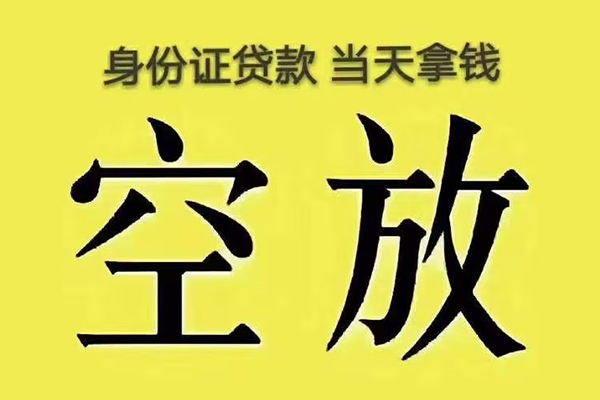 成都42快速小额贷款-成都42大学生信用贷款-成都42哪里可以私人借款
