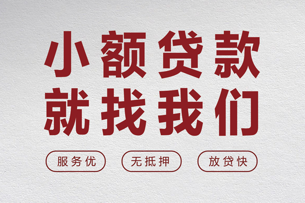成都42民间个人借贷-成都42应急借钱空放-成都42身份证贷款
