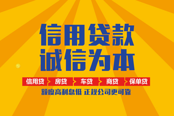 成都42信用贷款办理-成都42空放贷款当天下款-成都42私借空放