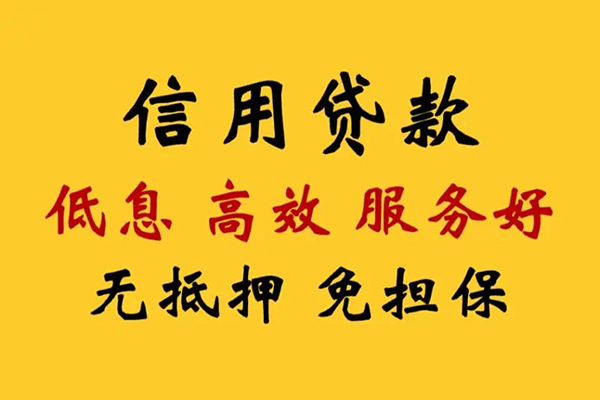 成都42民间借贷私人放款-成都42身份证小额贷款-成都42私人私借