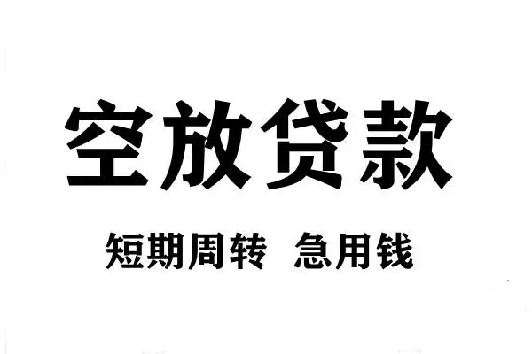 成都42个人借贷不查征信-成都42贷款空放-成都42小额信用贷款