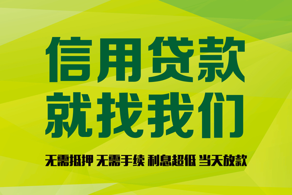 成都42身份证贷款分期-成都42空放-成都42私借短借