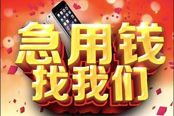 成都42私人工程贷款-成都42私借空放-成都42小额贷款当天放款