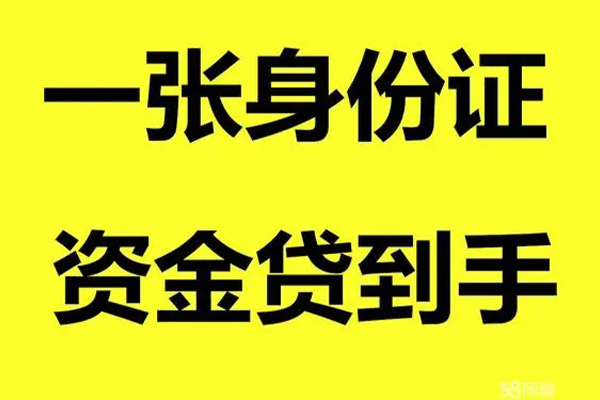 成都42哪里可以小额贷款-成都42网上小额贷款-成都42私借空放直接上门