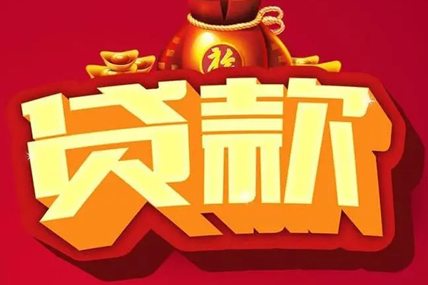 成都42贷款只要身份证-成都42私人借贷私借-成都42个人借贷平台