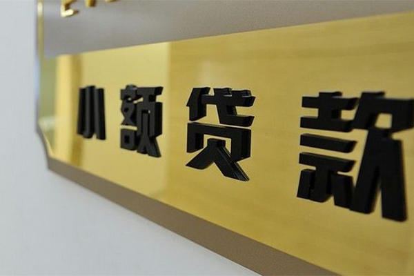 成都42短借空放-成都42借款当天放款水钱-成都42个人借贷放款