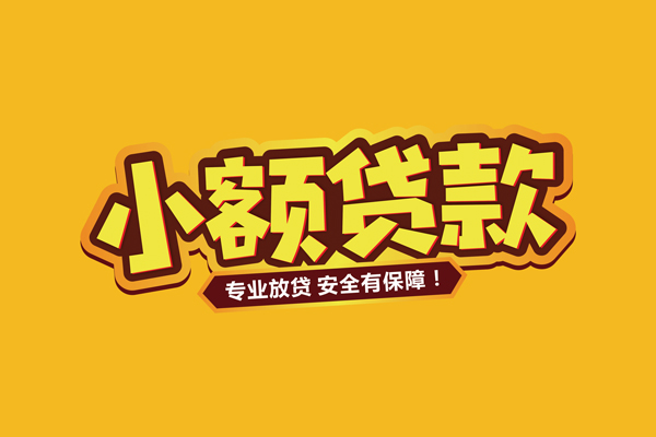 成都42私借空放直接上门-成都42私人放贷-成都42私人空放二次私借
