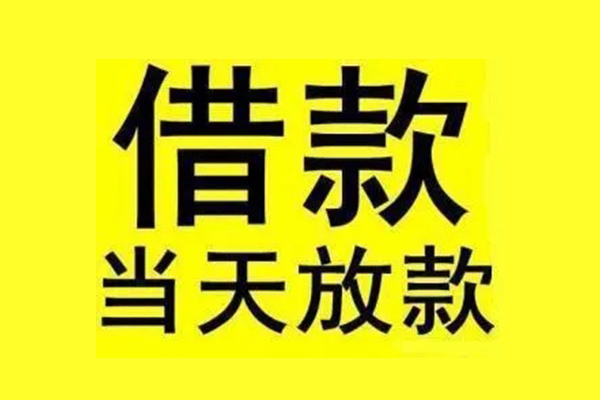 成都42哪有民间借贷-成都42小额贷款公司-成都42信用贷款办理