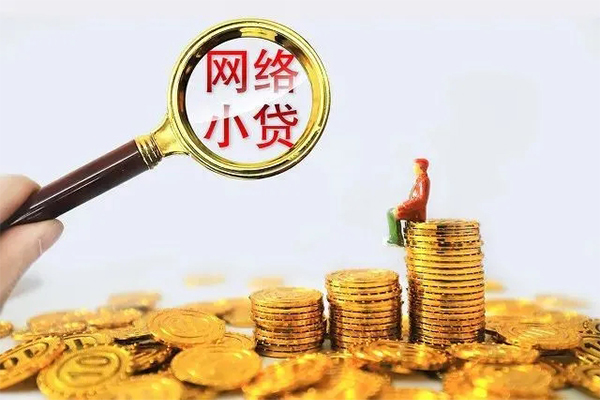 成都42贷款当天放款-成都42私借空放短借-成都42大学生信用贷款