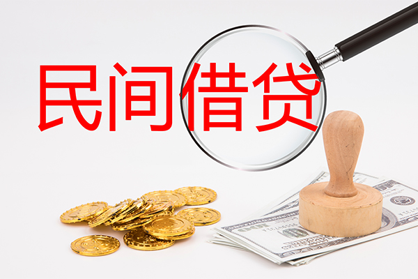 成都42空放借款-成都42民间短期私借借款-成都42私人私借
