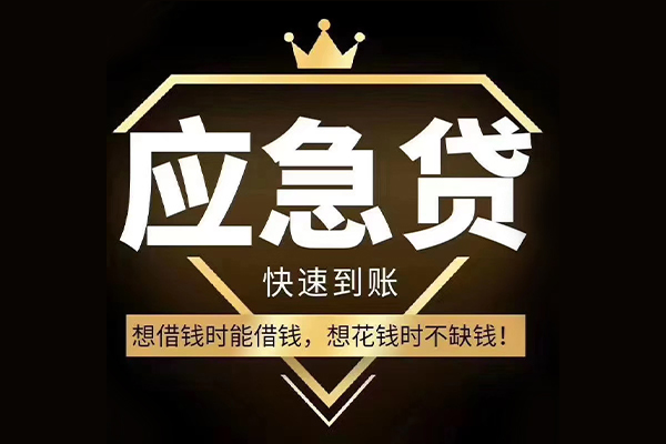 成都42民间小额借贷-成都42私人借贷平台-成都42哪有民间借贷