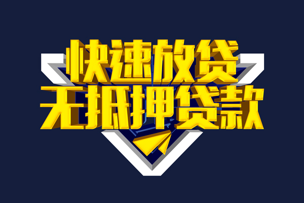 成都42个人借贷电话号码-成都42短借私借空放-成都42空放贷款当天下款