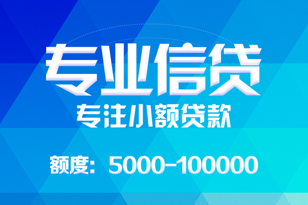 成都42应急贷款-成都42个人贷款-成都42哪里有民间借贷