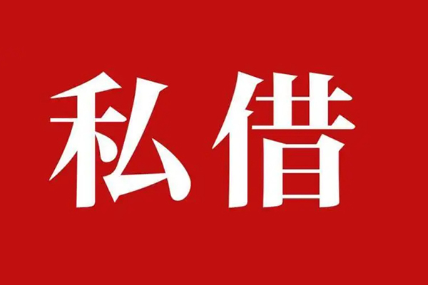 成都42民间无抵押借钱-成都42私人贷款小额贷款-成都42社保信用贷款
